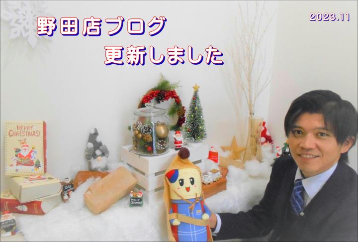 野田店の現在の様子
